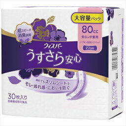 ウィスパ-うすさら安心安心の中量用80CC30枚 [キャンセル・変更・返品不可]