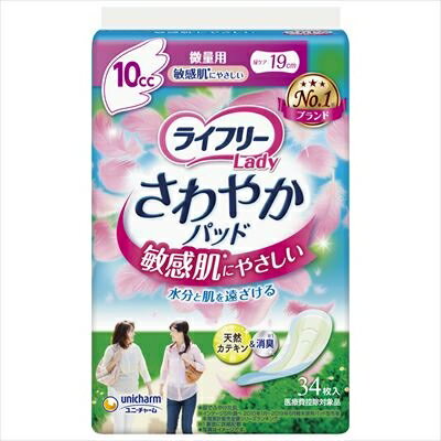 LFさわやかパッド敏感肌にやさしい微量用34枚 [キャンセル・変更・返品不可]