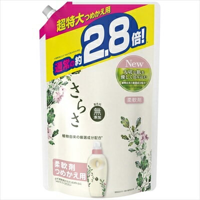 さらさ柔軟剤 詰替え超特大サイズ [キャンセル・変更・返品不可]