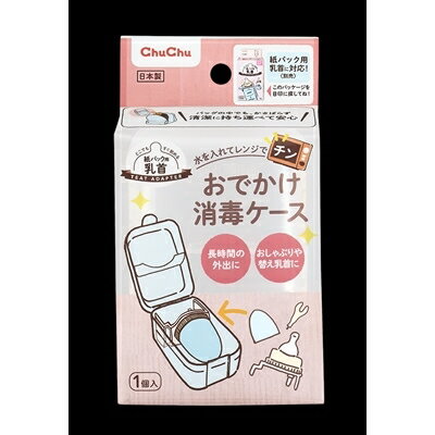 チュチュ おでかけ消毒ケース [キャンセル・変更・返品不可]のサムネイル