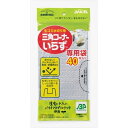 三角コーナーいらず 専用袋40枚入 [BP] [キャンセル・変更・返品不可]