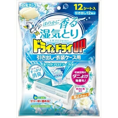 　ギフトサービスについて　楽天国際配送対象店舗 （海外配送）　Rakuten International Shipping吸った湿気をゼリー状に固め、こもったニオイをホワイトアロマソープの香りでさわやかにします。消臭・防カビ・黄ばみ防止・収納空間のダニよけ効果付きで大切な衣類をしっかり守ります。引き出しや衣装ケースに置く薄型タイプ。天然由来成分の保水剤使用。サイズ・容量:12マイ原産国:タイメーカ名:白元アース関連ワード:除湿剤商品特徴一覧除湿剤、除湿剤、シートタイプ、衣類保存用、白元アース、4902407393883、通信販売、通販、販売、買う、購入、お店、売っている、ショッピング▼関連商品はこちら。ドライ＆ドライUP クローゼット・洋服ダンス用 ホワイトアロマソープの香りドライ＆ドライUP クローゼット・洋服ダンス用 フローラルブーケの香りドライ＆ドライUP 引き出し・衣装ケース用 フローラルブーケの香り【ドライ＆ドライUP 引き出し・衣装ケース用 ホワイトアロマソープの香り】広告文責(有)イースクエアTEL:0120-532-772吸った湿気をゼリー状に固め、こもったニオイをホワイトアロマソープの香りでさわやかにします。消臭・防カビ・黄ばみ防止・収納空間のダニよけ効果付きで大切な衣類をしっかり守ります。引き出しや衣装ケースに置く薄型タイプ。天然由来成分の保水剤使用。サイズ・容量:12マイ原産国:タイメーカ名:白元アース関連ワード:除湿剤※お客さま都合による、ご注文後の[キャンセル][変更][返品][交換]はお受けできませんのでご注意下さいませ。※当店では、すべての商品で在庫を持っておりません。記載の納期を必ずご確認ください。※ご注文いただいた場合でもメーカーの[在庫切れ][欠品][廃盤]などの理由で、[記載の納期より発送が遅れる][発送できない]場合がございます。その際は、当店よりご連絡させていただきます。あらかじめご了承ください。※リニューアル等により パッケージ、仕様、セット内容 が変更になる場合がございます。予めご了承下さい。こちらの商品は【お取り寄せ(14営業日以内に発送予定)】となります。あらかじめご了承くださいませ。