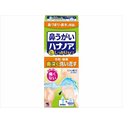 ハナノア500ml [キャンセル・変更・返品不可]