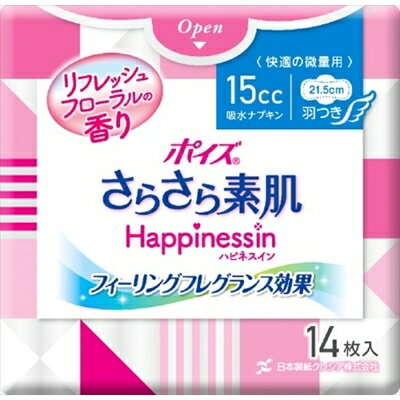 ポイズ さらさら素肌 Happinessin 吸水ナプキン 快適の微量用 14枚 [キャンセル・変更・返品不可]