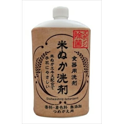 米ぬか食器用洗剤 詰替用 800ML [キャンセル・変更・返品不可]