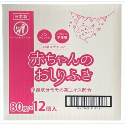 ミセラ赤ちゃんのおしりふきPK80枚12個パック [キャンセル・変更・返品不可]