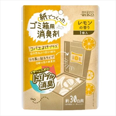 紙でつくったゴミ箱用消臭剤 レモンの香り [キャンセル・変更・返品不可]