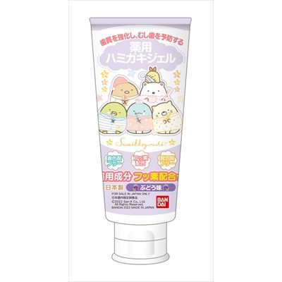 薬用ハミガキジェル すみっコぐらし [キャンセル・変更・返品不可]