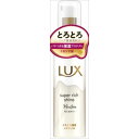 ラックス スーパーリッチシャイン モイスチャー とろとろ保湿ヘアオイル75ml [キャンセル・変更・返品不可]