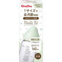 チュチュ マルチフィット広口タイプ 耐熱ガラス製ほ乳瓶160mL [キャンセル・変更・返品不可]