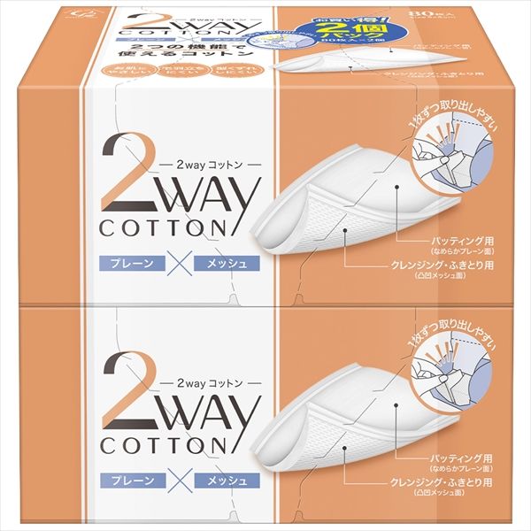 コットン・ラボ 2wayコットン80枚2個パック [キャンセル・変更・返品不可]