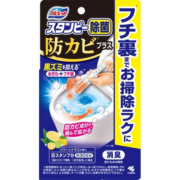 ブルーレットスタンピー除菌防カビプラス パワーシトラスの香り [キャンセル・変更・返品不可]