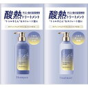 トゥルースト バイエスフリー 酸熱TRシャンプー＆トリートメント トライアル [キャンセル・変更・返品不可]