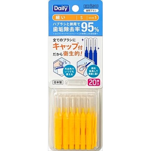 B-D4663 デイリーキャップ付歯間ブラシ20本入・S [キャンセル・変更・返品不可]