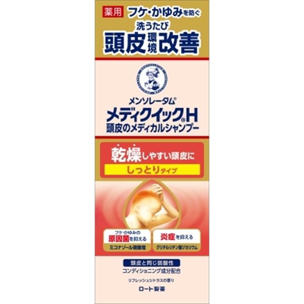 メディクイックH 頭皮のメディカルシャンプー しっとり ボトル 200mL [キャンセル・変更・返品不可]