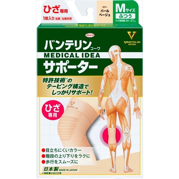 バンテリンコーワサポーター ひざ専用 ふつうサイズ パールベージュ [キャンセル・変更・返品不可]