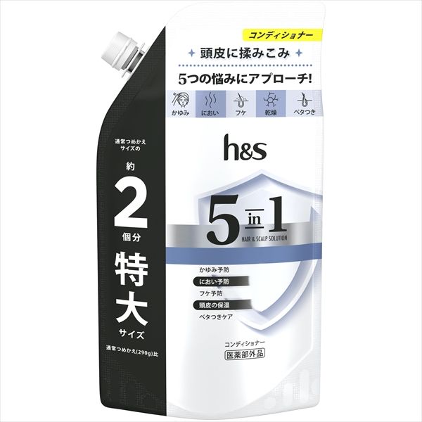 h＆s 5in1 コンデイショナー つめかえ特大サイズ [キャンセル・変更・返品不可]