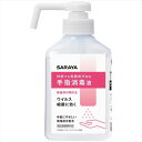 SARAYA 手指消毒液 本体 300ML [キャンセル・変更・返品不可]