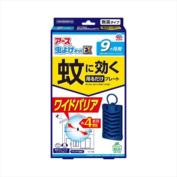 アース虫よけネットEX 蚊に効く吊るだけプレート 9カ月用 [キャンセル・変更・返品不可] 1