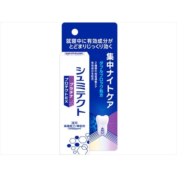 薬用シュミテクト プラチナプロテクトEX 集中ナイトケア[1450ppm] 30g [キャンセル・変更・返品不可]