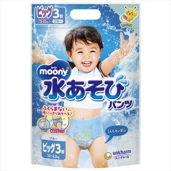 ムーニー水あそびパンツブルービッグ3枚 [キャンセル・変更・返品不可]