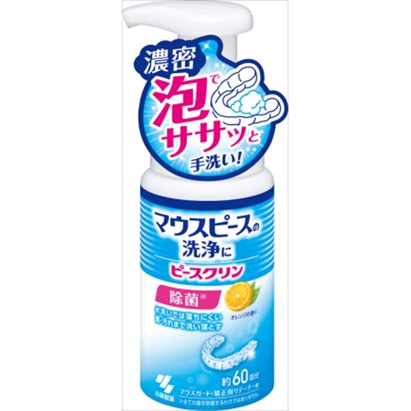 ピースクリン マウスピース洗浄フォーム 130ml [キャンセル・変更・返品不可]