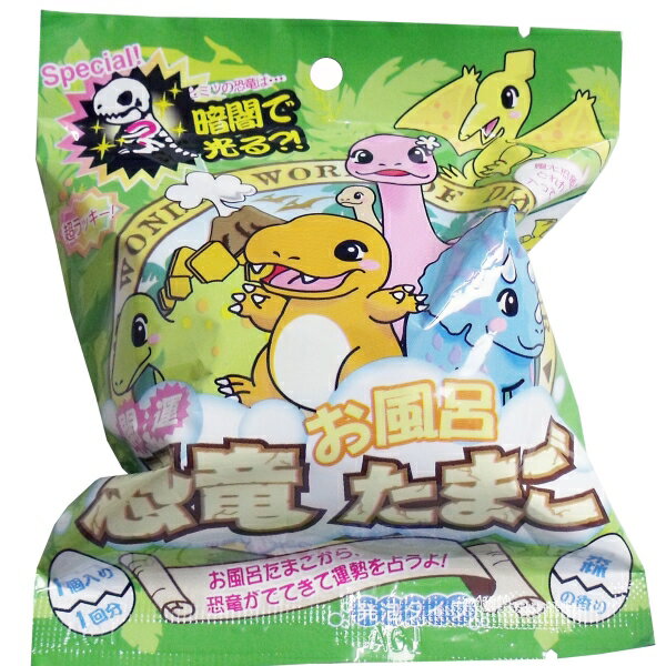開運 恐竜お風呂たまご バスボール 森の香り 発泡タイプの入浴玉 1個入 [キャンセル・変更・返品不可]