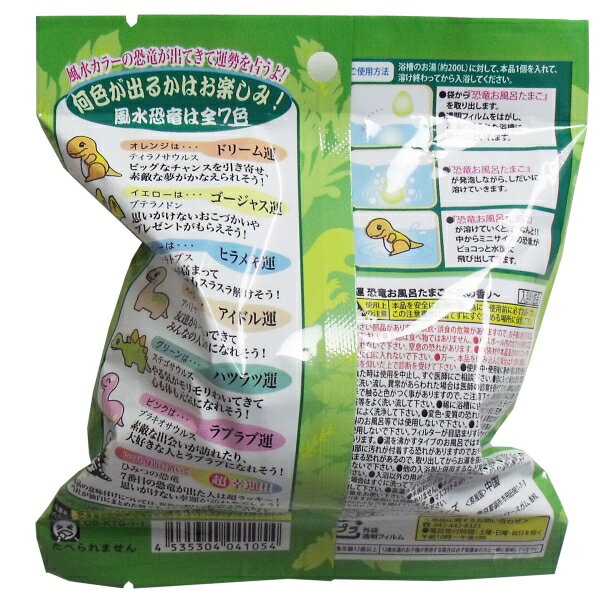 開運 恐竜お風呂たまご バスボール 森の香り 発泡タイプの入浴玉 1個入 [キャンセル・変更・返品不可]