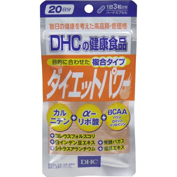 DHC ダイエットパワー 60粒入 20日分 [キャンセル・変更・返品不可]