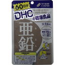 DHC 亜鉛 60粒 60日分 [キャンセル・変更・返品不可]