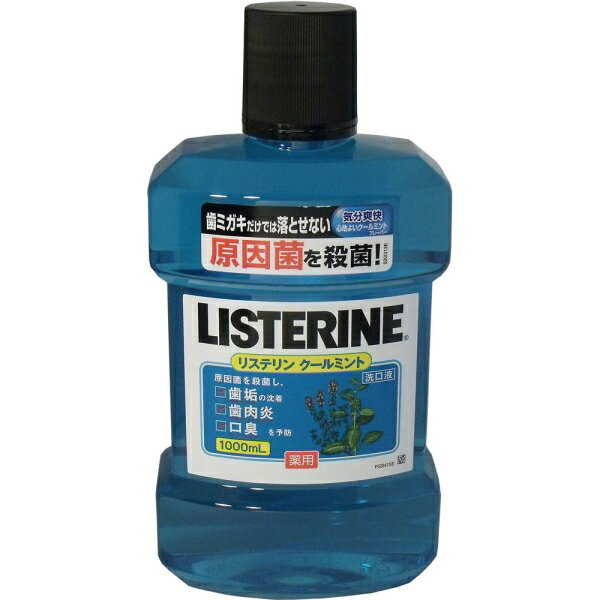 J＆J 薬用リステリン クールミント 1000ml [キャンセル・変更・返品不可]