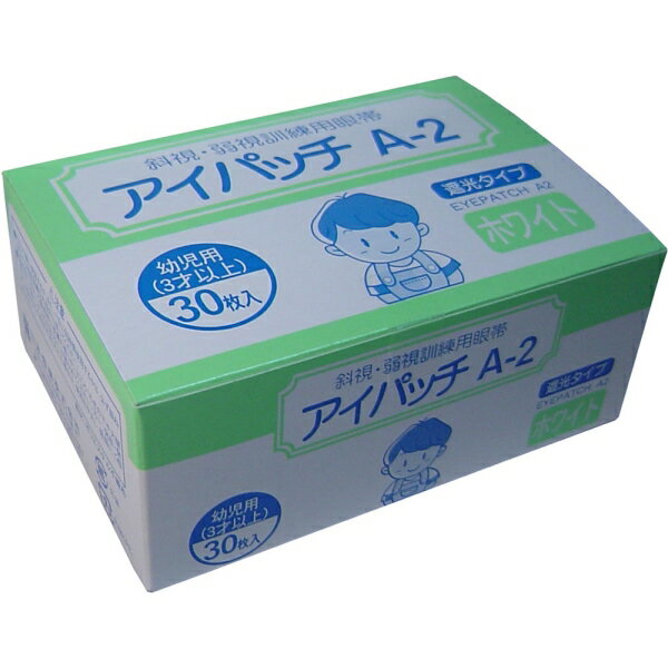 アイパッチ A-2 ホワイト 幼児用 3才以上 30枚入 [キャンセル・変更・返品不可]