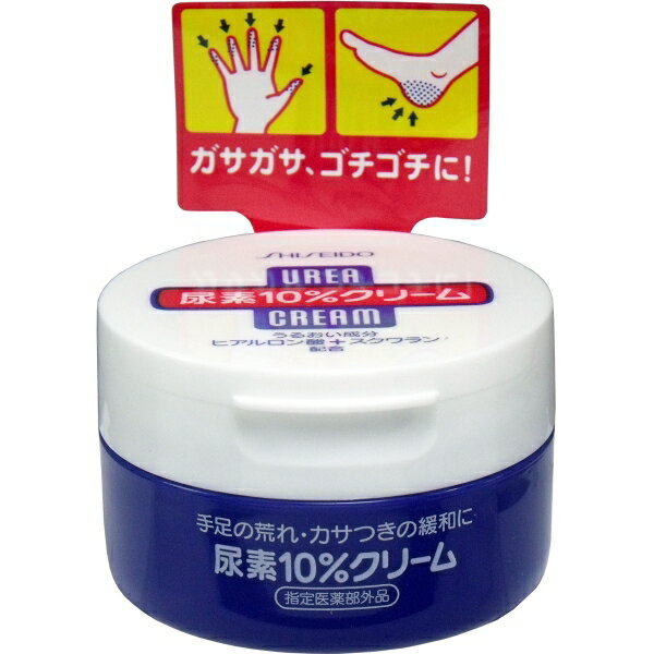 資生堂 尿素10%クリーム ジャー 100g [キャンセル・変更・返品不可]