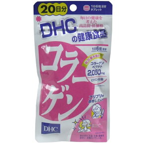 DHC コラーゲン 120粒入 20日分 [キャンセル・変更・返品不可]