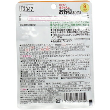 ピジョン 赤ちゃんのお野菜ふりかけ 肉そぼろ お徳用 15.3g入 [キャンセル・変更・返品不可]