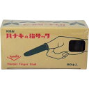 ハナキの指サック 家庭用 20本入 サイズ3 中長