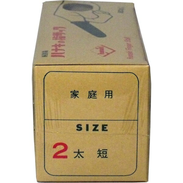 ハナキの指サック 家庭用 20本入 サイズ2 太短 2