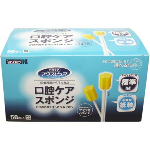 マウスピュア 口腔ケアスポンジ 紙軸 Mサイズ 50本入 [キャンセル・変更・返品不可]