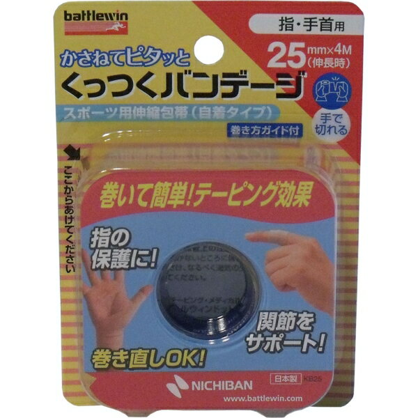 Amazon | ニチバン バトルウィン くっつくバンデージ 25mm×4m