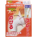 のびのび ゆったり フットケアサポーター ひざ・太もも用 フリーサイズ