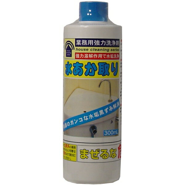 業務用強力洗浄剤 水あか取り 300ml [キャンセル・変更・返品不可] 1