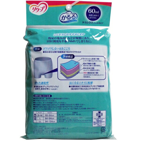 ピジョン リクープ かるる 60mL トランクスタイプ グレー Lサイズ 1枚入 [キャンセル・変更・返品不可]