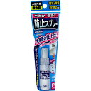 水あか・うろこ防止スプレー 水廻...