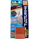 ダイヤモンドパッドS2 超強力研...