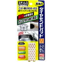 ダイヤモンドパッドM 超強力研磨...