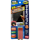 ダイヤモンドパッドS 超強力研磨...