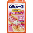 ムシューダ 1年間有効 引き出し・衣装ケース用防虫剤 24個入 