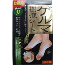 ゲルマ樹液シート 30枚組(4)