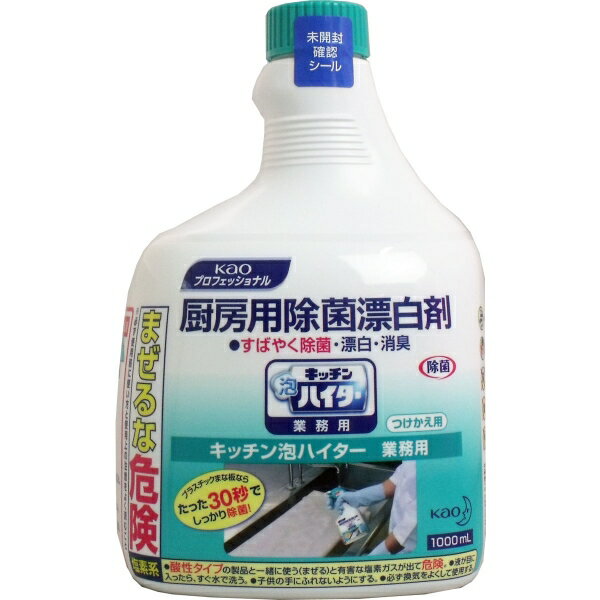 花王業務用 キッチン泡ハイター つけかえ用 1000mL [キャンセル・変更・返品不可]