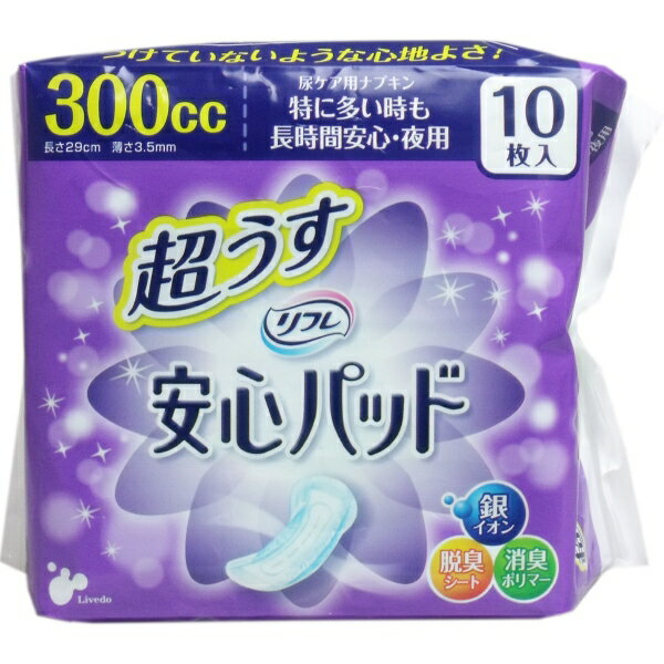 リフレ 超うす安心パッド 特に多い時も長時間安心・夜用 10枚入 [キャンセル・変更・返品不可]